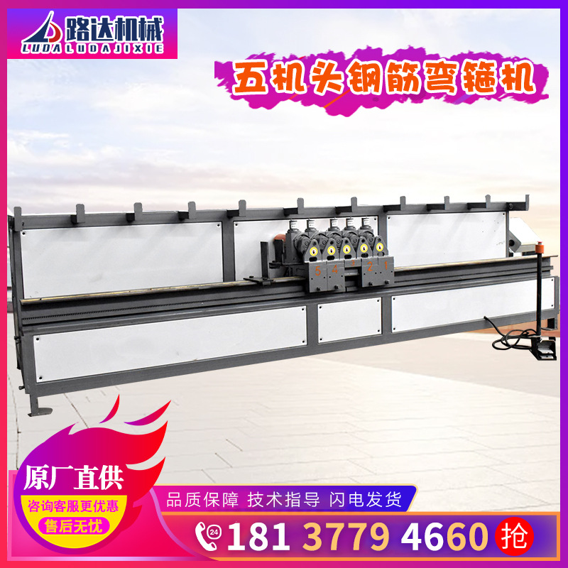 全自动数控智能钢筋弯箍机套子箍筋板筋弯曲调直五机头钢筋弯箍机