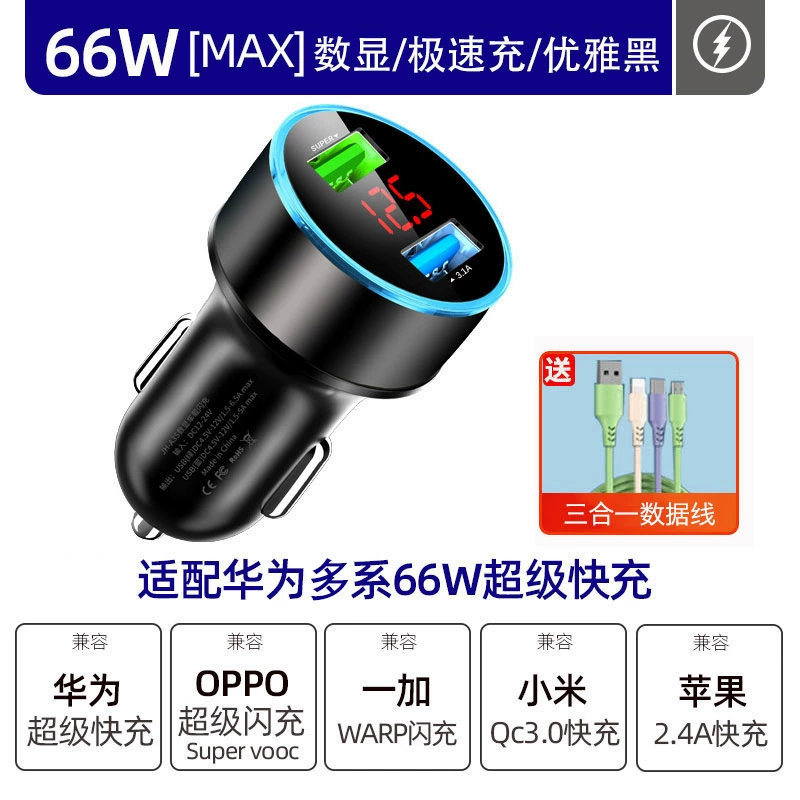 Huawei, charger, compatible mobile phone, fast plug, 66W, 40W