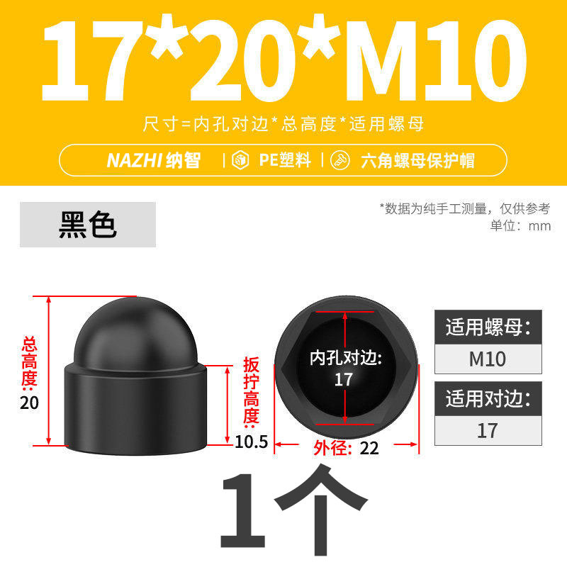 Колпачок Jinggong 17x20 M10 черный