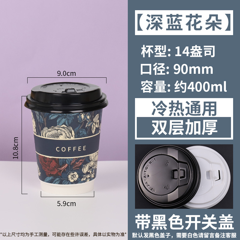 Taza de café desechable, té con leche, taza de papel grueso, bebida caliente, logotipo especial de impresión de aislamiento térmico, paquete de correa, cubierta personalizada