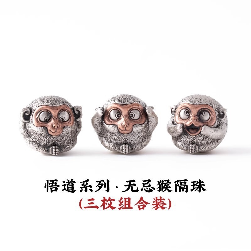手串隔珠合集文玩配饰国风串珠配珠猴头星月银饰配件散珠包邮|undefined