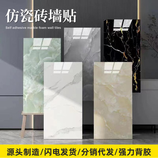 Imitation ceramic tile wall stickers self-adhesive 3d three-dimensional aluminum-plastic board toilet renovation dirty-resistant ceramic tile stickers to cover the ugly hole patch wholesale