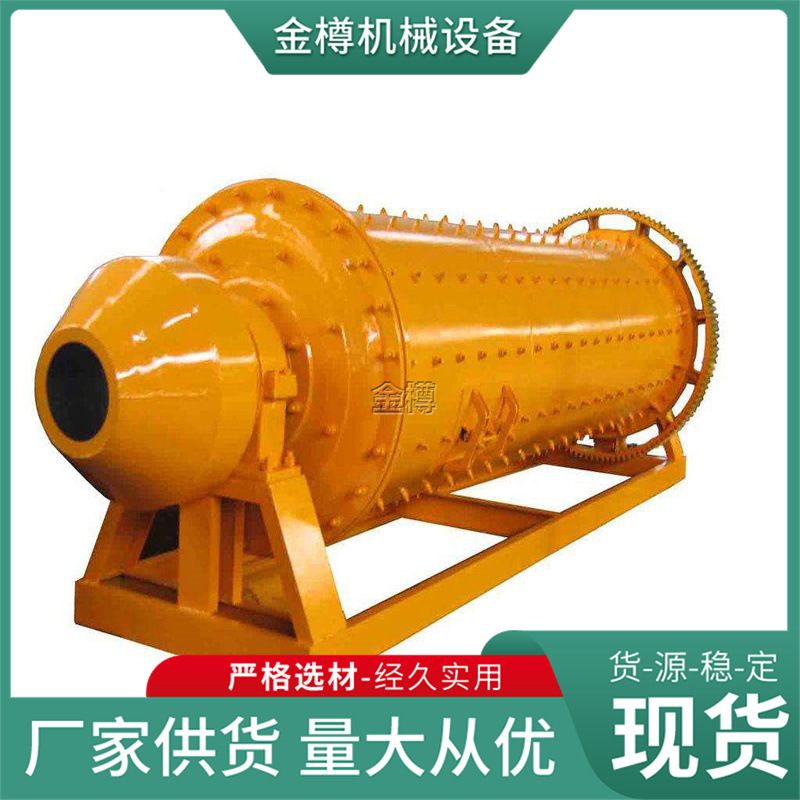 干式湿式球磨机 大型选矿球磨设备 200-300目石料磨粉机