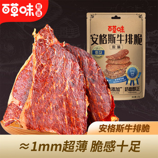 �ٲ�ζ����˹ţ�Ŵ�����ζ/ԭζ27g��Ҏ20���b���Ƭ���e�����ʳ