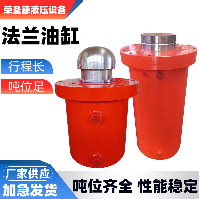 大吨位多节液压油缸千斤顶500吨重型双向液压缸法兰式液压油缸