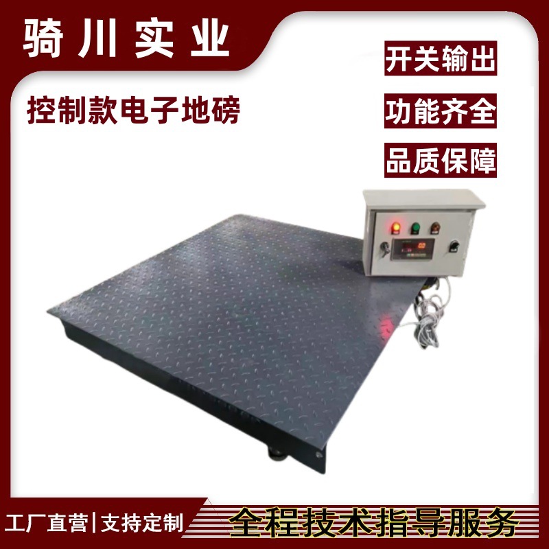 电磁阀门加减料PLC控制功能电子地磅0-10v模拟量信号输出式平台秤