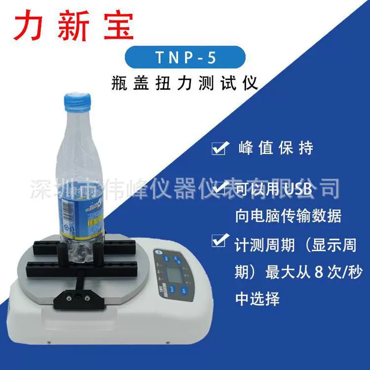 Япония Lxinbao TNP-5 цифровой тестер крутящего момента SHIMPO цифровой дисплей крышки торсионный метр с USB-связью