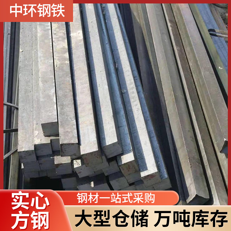 Manufacturer's spot hot-rolled square steel Q235B solid square steel…