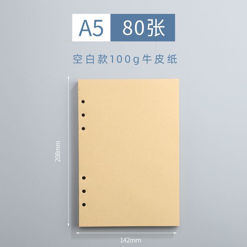 A5 ルーズリーフブック交換用インナーコア取り外し可能な厚みのある 6 穴 A6A7 ドアリン紙クラフト紙在庫ありロゴ B5|undefined
