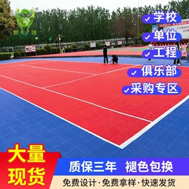 跑道草坪;塑料地板;植保机械