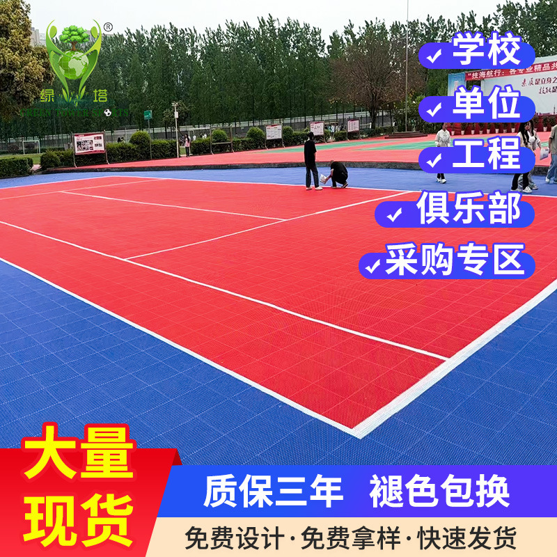 Assembled Floor Basketball Court Special Plastic Floor Kindergarten School Playground Sports Field Professional Suspended Floor