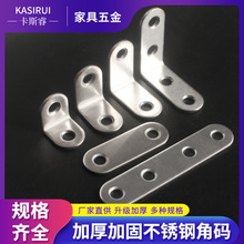 不锈钢角码一字平片直角固定连接片承重板托支架加厚圆头L型角码