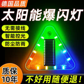 爆闪灯飞机灯太阳能警示灯流光巡航尾灯电动车货车后杠夜间防追尾
