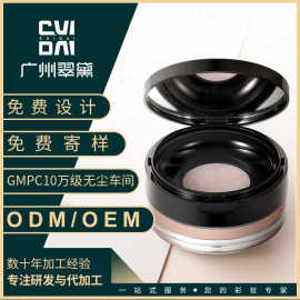 翠黛柔光蜜粉 轻透遮瑕散粉滋润保湿细腻不易脱定妆粉彩妆加工oem