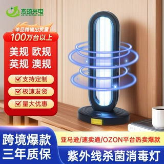 宠物跨境紫外线消毒灯幼儿园室内除螨灭菌灯38W60W CE认证
