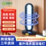 跨境紫外线幼儿园38w60w消毒灯