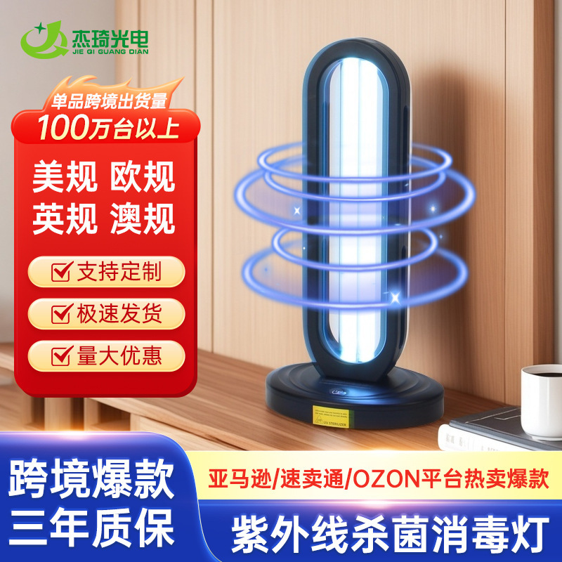 Cross-Border School and Household Medical Ultraviolet Lamp, Mobile Ozone Deodorization, Sterilization, Mite Removal, Disinfection, Desk Lamp Lighting