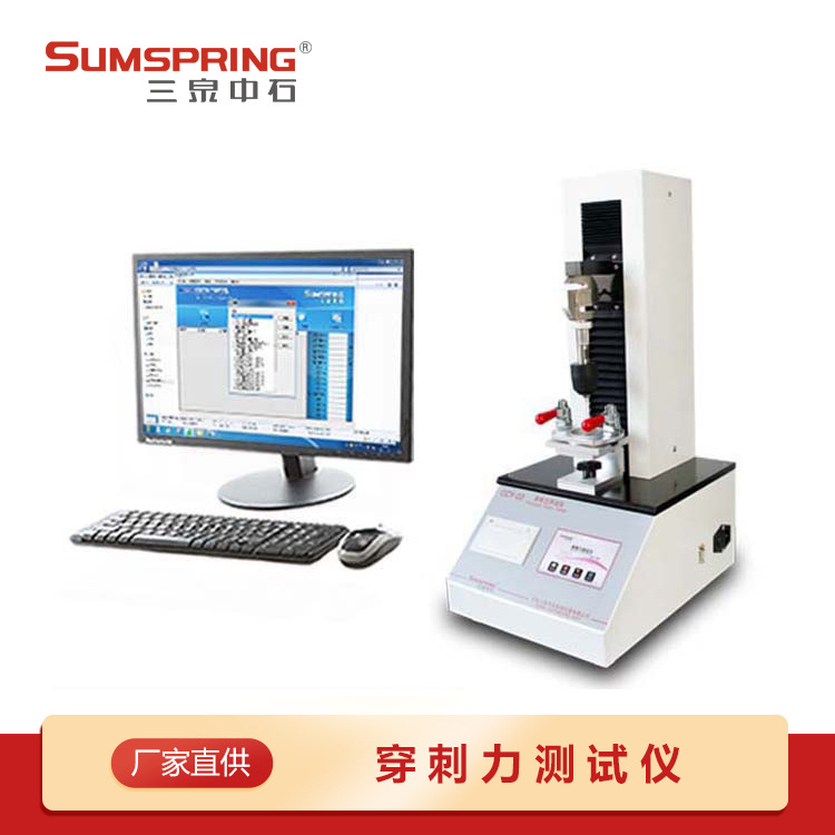 厂家直供电池隔膜耐穿刺强度测试仪 电池隔膜穿刺力检测仪 配件