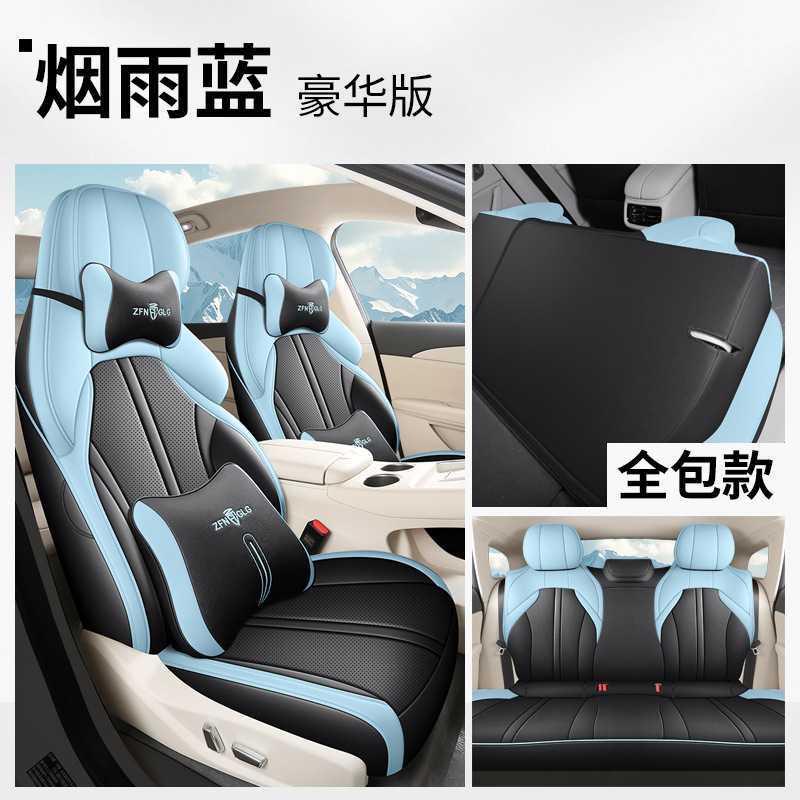 Full Set — Dongfeng Modelə uyğun (Original) oturacaq örtükləri - s7