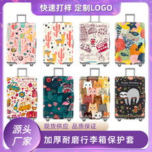 行李箱保护套箱包套防尘罩旅行箱套耐磨SMLXL数码印32寸行李箱