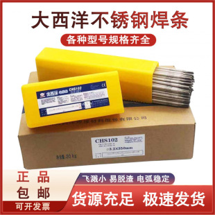 ������CHS102R���P䓺��l������E308-16�Љ�A102R���P�늺��l3.2