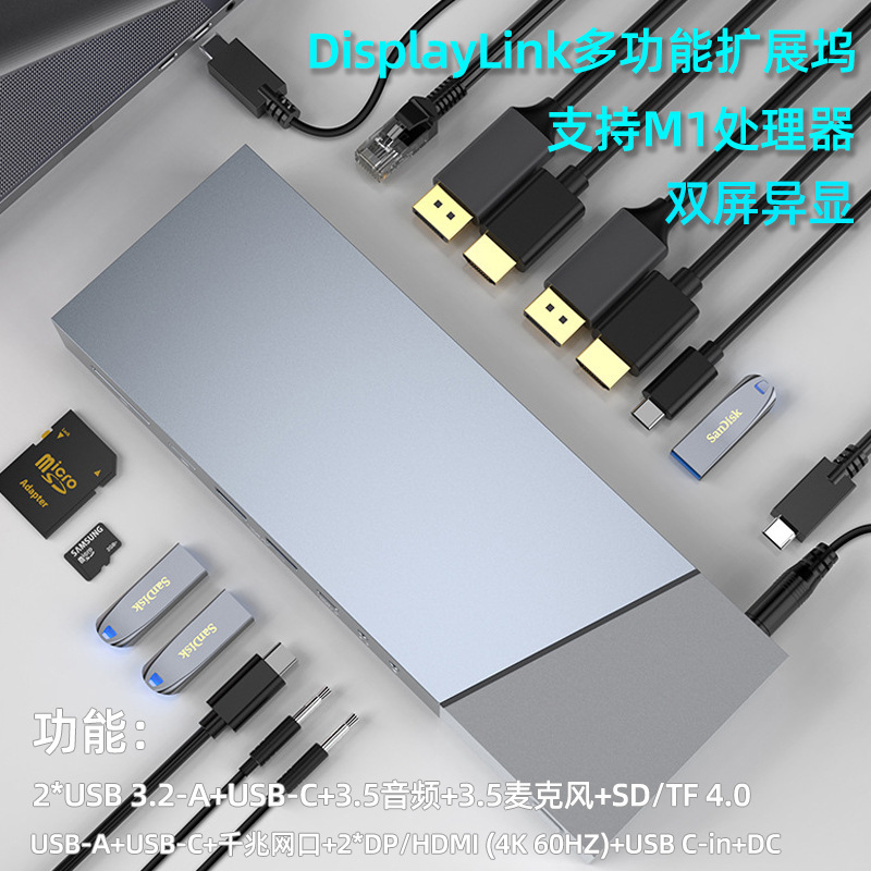 DisplayLink multifunction docking station type-c USB 3.2 GEN2 HUB support M1 processor