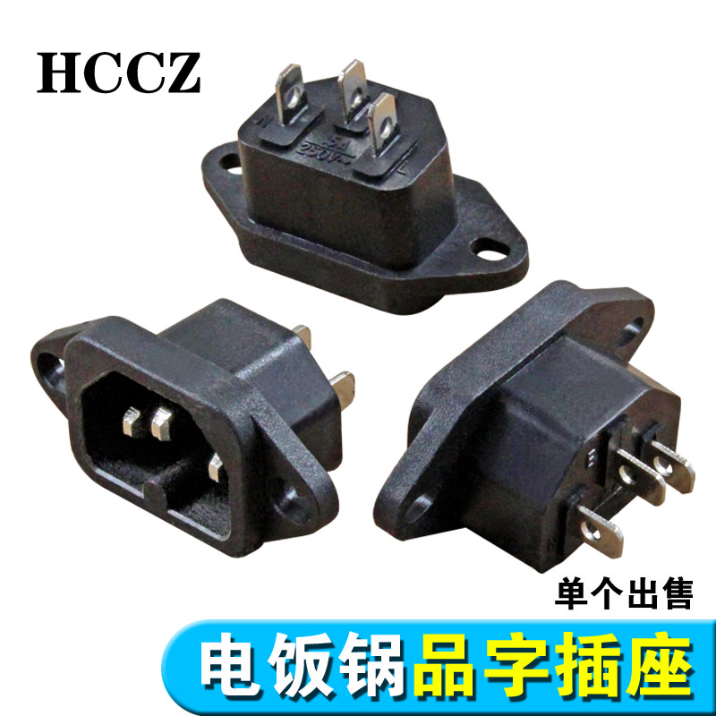 Electric rice cooker power limit socket, rice cooker cross shaped socket, three hole seat, black copper foot small ear seat with slot