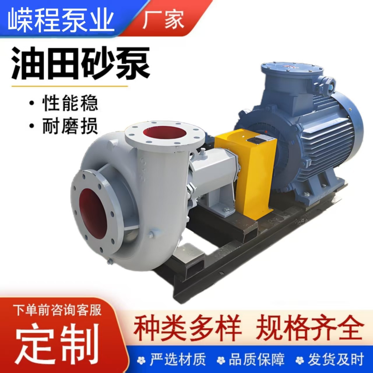 供应批发SB型系列砂泵 卧式工程塑料吸沙泵 潜水抽沙水泥浆泵自吸
