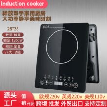 跨境电磁炉多功能欧规220V电炉灶2200大功率智能预约防水批发出口