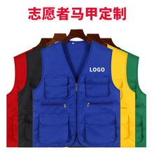 定制工装马甲广告志愿者多口袋电信马夹摄影宣传活动背心印logo
