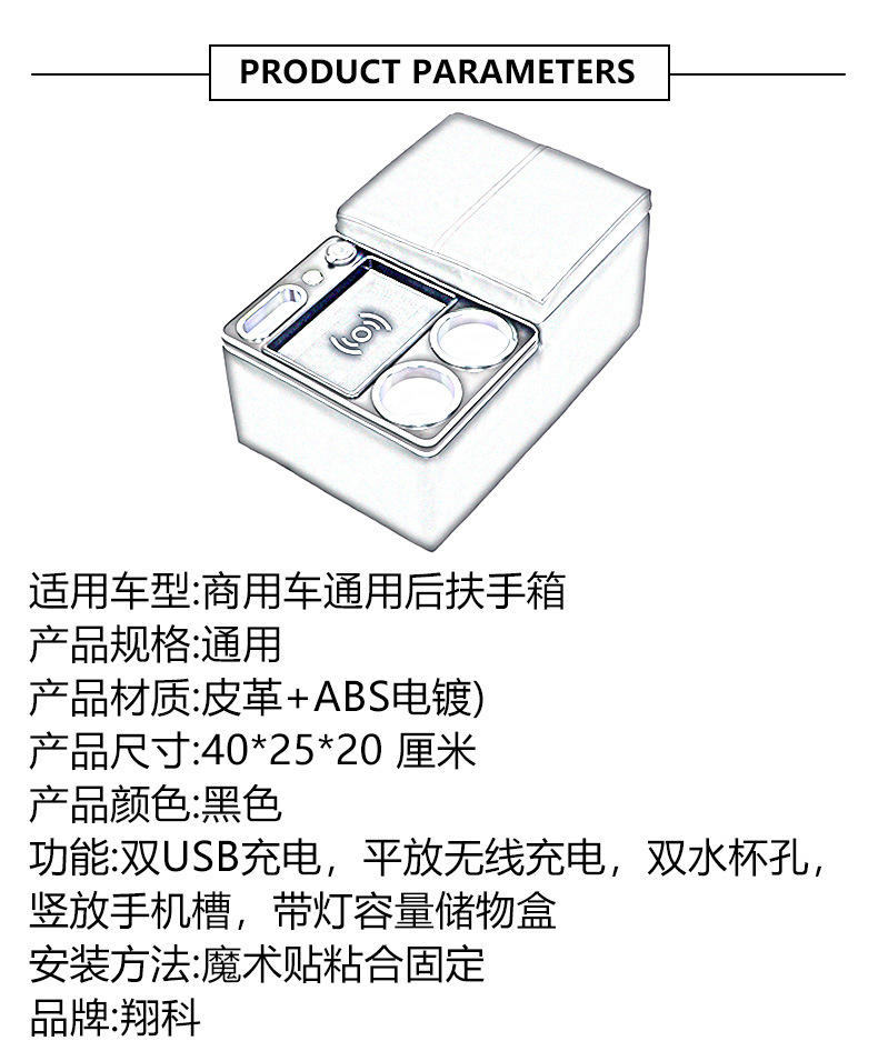Universal Car Rear Armrest Box, Truck and Sedan Second-Row Armrest Box, Middle Storage Box, Rear Seat Modification Parts