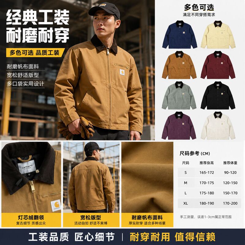 Hart J01Carhart Canvas Jacket Casual Outerwear for Men and Women in Stock Factory Supply Detroit Heavyweight
