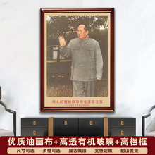 毛主席画像有带框1969年主席在天津视察复古装饰画客厅书房壁挂画