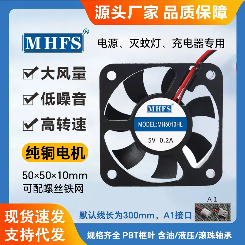 DC5010直流风扇12v大风量高转速5cm灭蚊灯服务器工业静音散热风扇