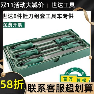 Shida File Set Medium Tooth Flat File Square File Semi-Circle File Triangle Flat Head Flat File Tip 09910 Combination Set