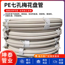 PE梅花管现货销售规格齐全五孔七孔九孔梅花管现货销售