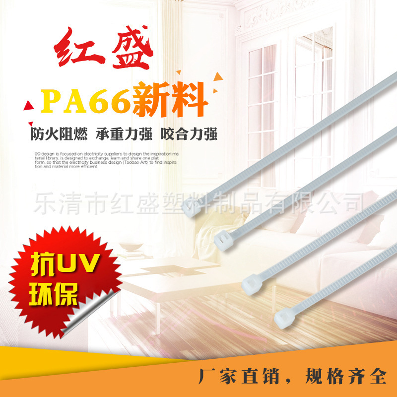 防滑自锁式黑白色扎带4X150 4X200 4X250塑料封条束线带 尼龙扎带