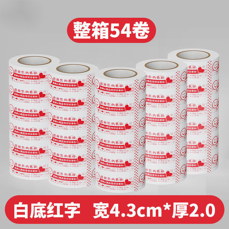 흰색과 빨간색 폭 4.3cm * 두께 2.0cm 웃는 얼굴 모델 - 54롤 핫 판매 모델