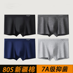 夏季男士内裤2025抗菌透气a类纯棉平角全棉男生四角裤衩舒适春季