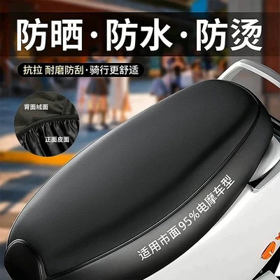 Electric car cushion Leather Seat Cover for Electric