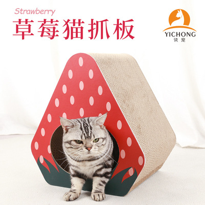 依宠 草莓造型猫抓板立式三角形瓦楞纸磨爪猫咪玩具大号猫抓板窝|ms