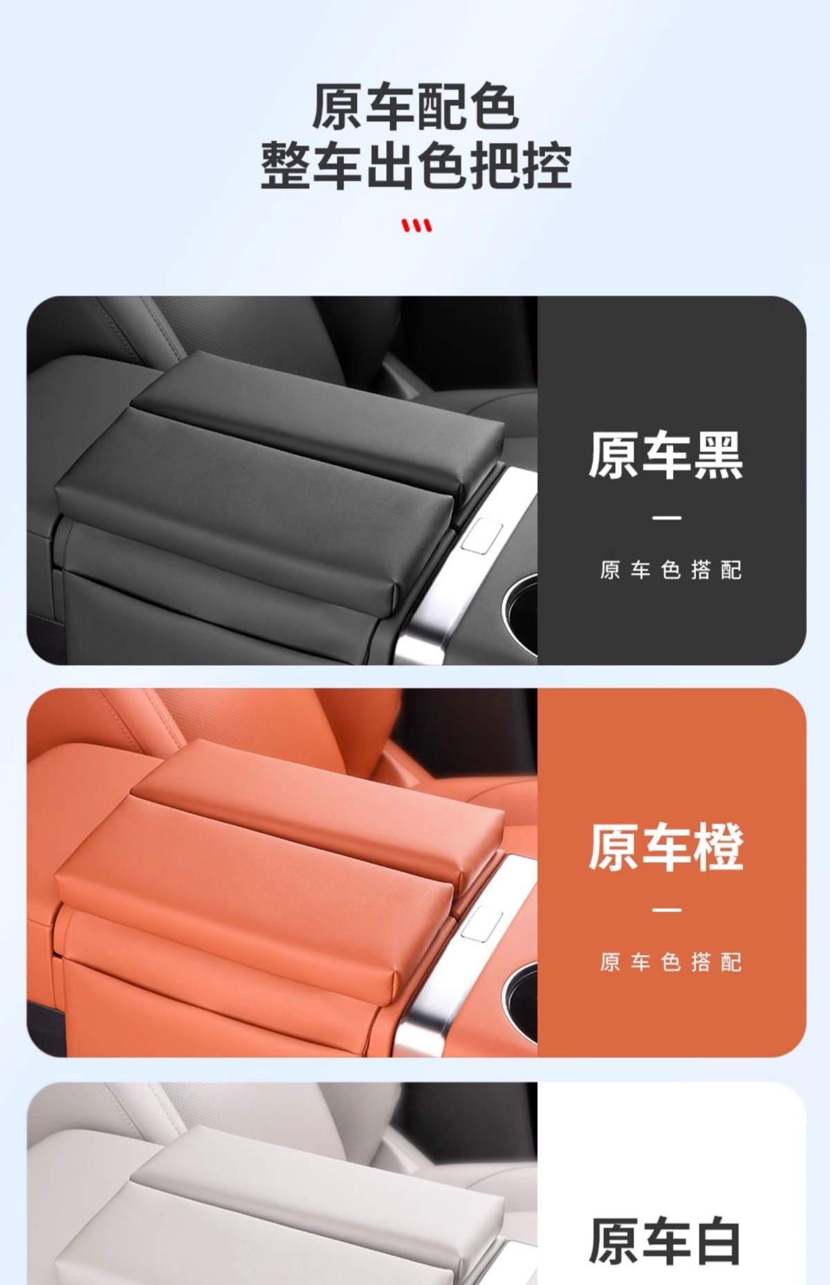 Armrest box heightening pad for Li Auto L6/L7/L8/L9/MEGA