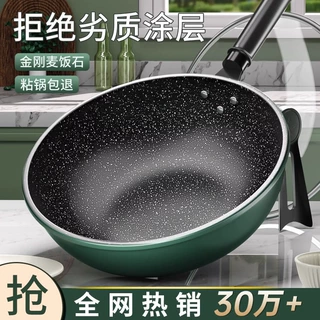 可定制麦饭石不粘锅炒菜锅家用炒锅电磁炉燃气灶煤气灶平底不沾锅
