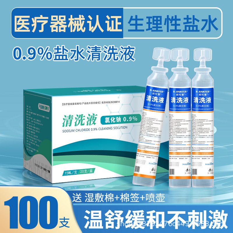 Medical Physiological Saline, Isotonic Sodium Chloride, Small Bottle of Sodium Chloride Solution, Physiological Saline, Baby Ok Lens Cleaning Solution Medical Physiological Saline, Isotonic Sodium Chloride, Small Bottle of Sodium Chloride Solution, Physiological Saline, Baby Ok Lens Cleaning Solution