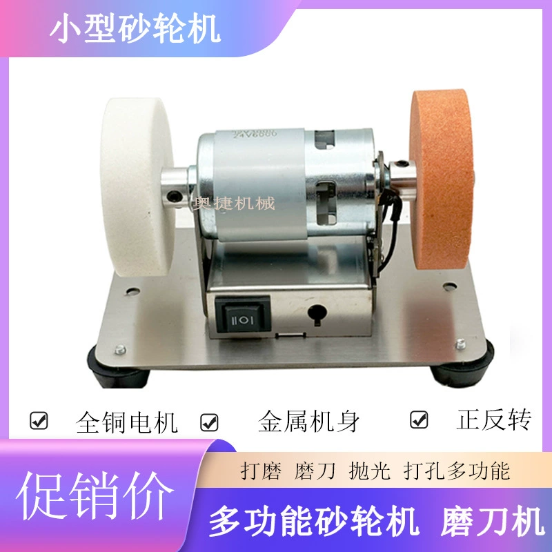 Небольшая шлифовальная турбина настольная шлифовальный стол толщиной двойной шлифовальный круг небольшой электрический шлифовальный полированный сверлильный ножницы точилка