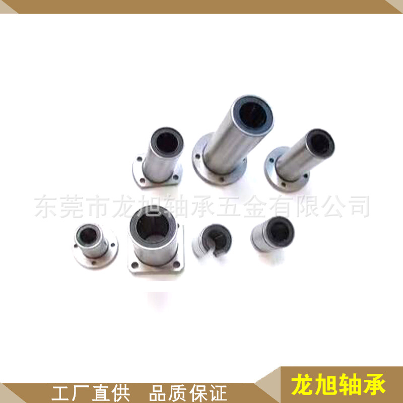 LME6厂价直供LME8UU欧制直线轴承LMEK12UU、LMEK13UU及加长型轴承