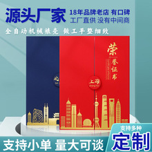 荣誉证书A4珠光面烫金三折创意地标上海广州深圳北京定LOGO内页wy