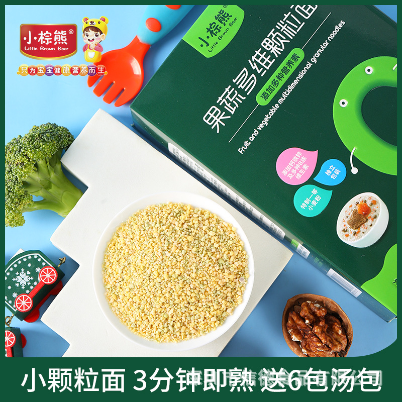 香港小棕熊4種口味帶料包 蔬菜顆粒面營養小顆粒面234g兒童輔食