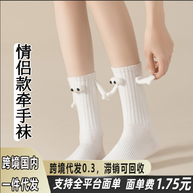 Magnetic Couple Socks Japanese Style Cute White Mid-Calf Socks Trendy Cotton Socks Summer Thin Internet Celebrity Style