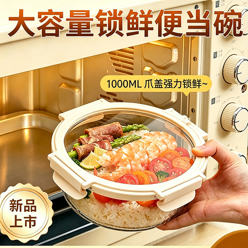 1000ml round lunch box, microwave heating special bowl, portable lunch box for office workers, fat-reducing lunch box, food storage container 1000ml round lunch box, microwave heating special bowl, portable lunch box for office workers, fat-reducing lunch box, food storage container
